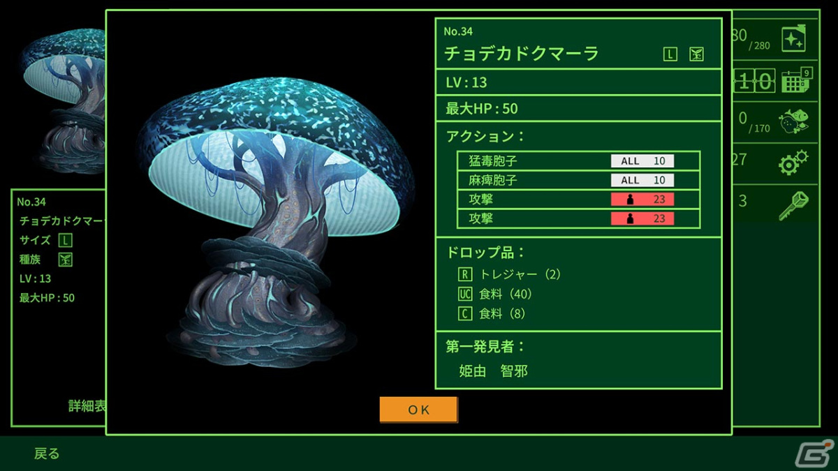ハクスラ特化ダンジョン探索RPG「METRO QUESTER」が発売！漫画家・萩原一至氏の原案による退廃未来を探検しようの画像5