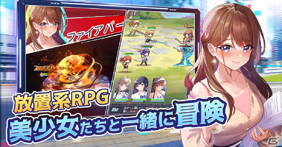 昼はオフィスで働き、夜は異世界で冒険!スマホ向け現代美少女RPG「職場少女 Fighting!」の事前登録が開始の画像