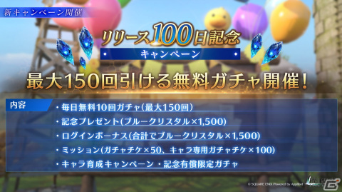 「FFVII エバークライシス」で新チャプター「ソルジャーの誇り」が公開！召喚獣・バハムートも登場の画像7