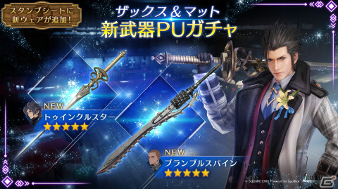 「FFVII エバークライシス」で新チャプター「ソルジャーの誇り」が公開！召喚獣・バハムートも登場の画像8