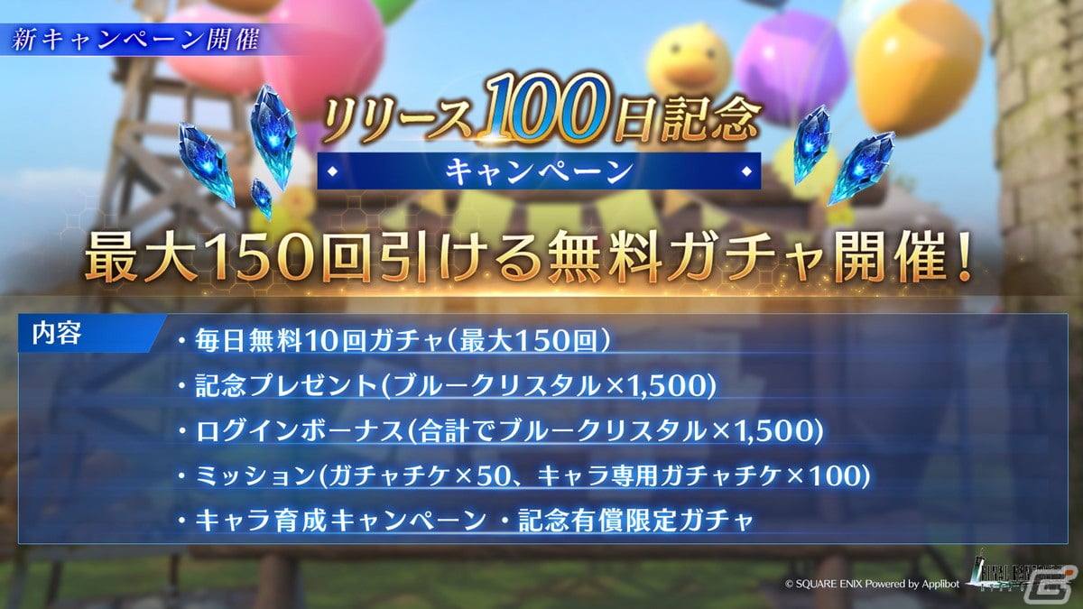 「FFVII エバークライシス」で新チャプター「ソルジャーの誇り」が公開!召喚獣・バハムートも登場の画像