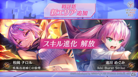 「ヘブバン」でメインストーリー断章II「死にゆく季節でぼくらは」が配信！スーツ姿のSS國見タマとSS逢川めぐみが登場の画像11