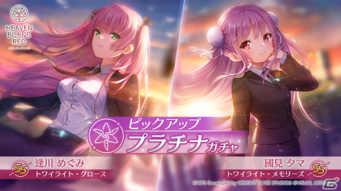 「ヘブバン」でメインストーリー断章II「死にゆく季節でぼくらは」が配信！スーツ姿のSS國見タマとSS逢川めぐみが登場の画像3