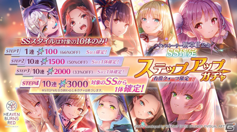 「ヘブバン」でメインストーリー断章II「死にゆく季節でぼくらは」が配信！スーツ姿のSS國見タマとSS逢川めぐみが登場の画像6