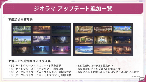 「ヘブバン」でメインストーリー断章II「死にゆく季節でぼくらは」が配信！スーツ姿のSS國見タマとSS逢川めぐみが登場の画像9