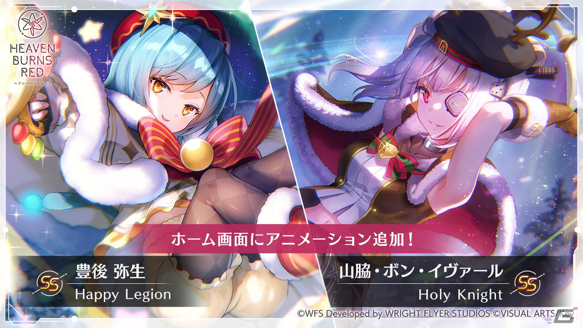 「ヘブバン」でメインストーリー断章II「死にゆく季節でぼくらは」が配信!スーツ姿のSS國見タマとSS逢川めぐみが登場の画像