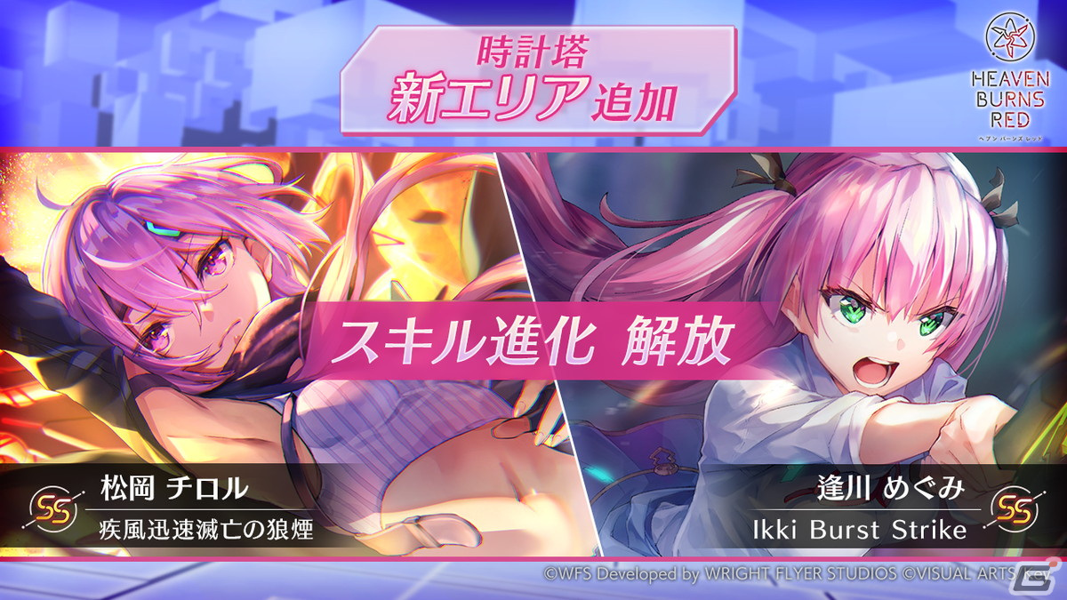 「ヘブバン」でメインストーリー断章II「死にゆく季節でぼくらは」が配信!スーツ姿のSS國見タマとSS逢川めぐみが登場の画像
