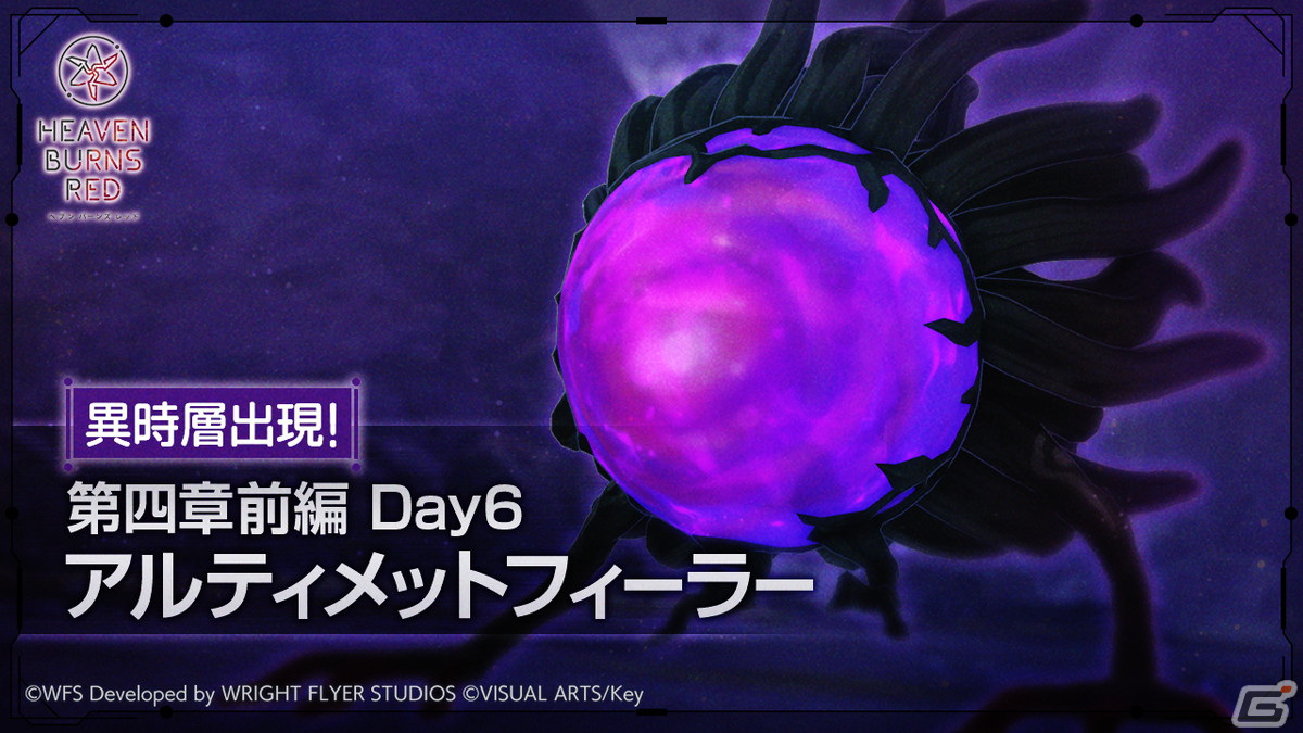「ヘブバン」でメインストーリー断章II「死にゆく季節でぼくらは」が配信!スーツ姿のSS國見タマとSS逢川めぐみが登場の画像
