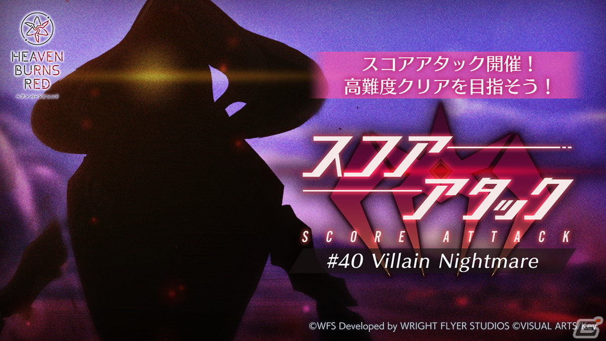 「ヘブバン」でメインストーリー断章II「死にゆく季節でぼくらは」が配信!スーツ姿のSS國見タマとSS逢川めぐみが登場の画像