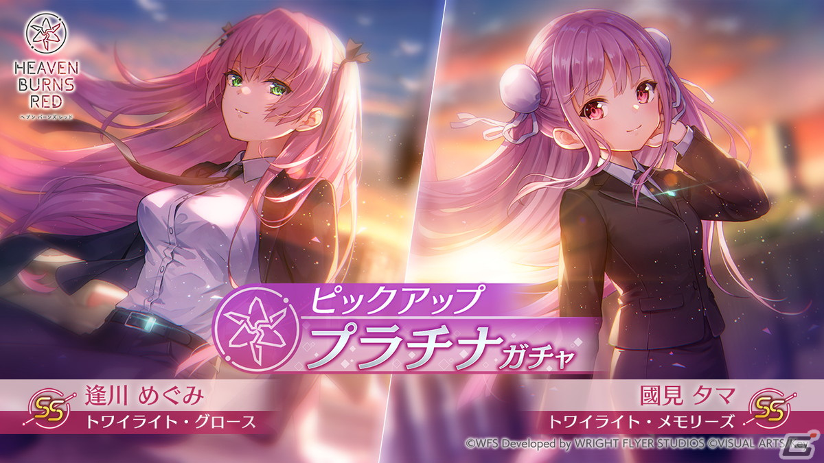 ヘブバン」でメインストーリー断章II「死にゆく季節でぼくらは」が配信 ヘブバン」でメインストーリー断章II「死にゆく季節でぼくらは」が配信