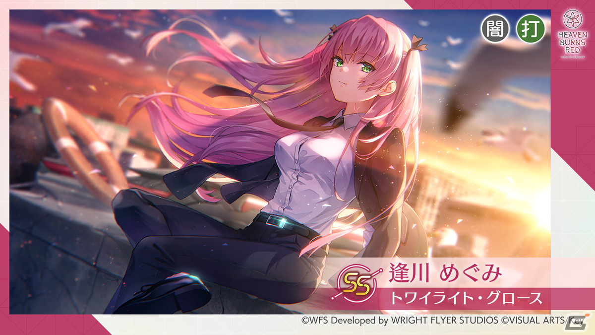 「ヘブバン」でメインストーリー断章II「死にゆく季節でぼくらは」が配信!スーツ姿のSS國見タマとSS逢川めぐみが登場の画像
