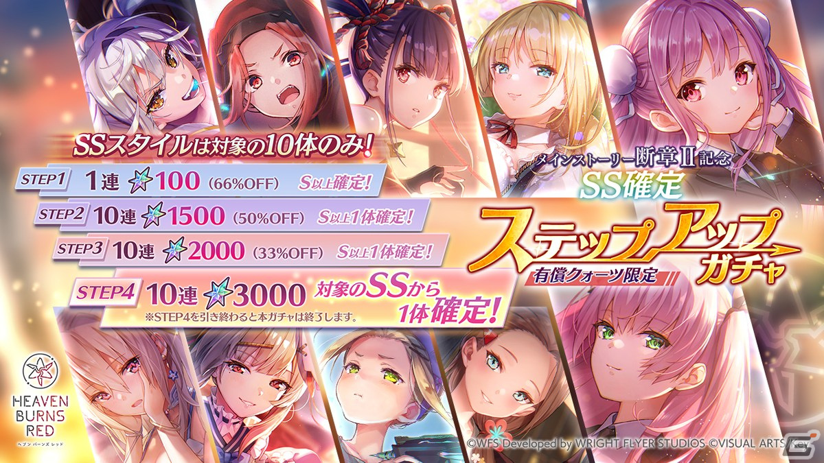 「ヘブバン」でメインストーリー断章II「死にゆく季節でぼくらは」が配信!スーツ姿のSS國見タマとSS逢川めぐみが登場の画像