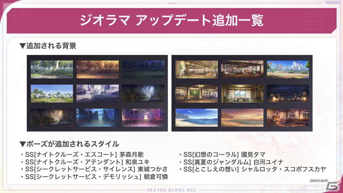「ヘブバン」でメインストーリー断章II「死にゆく季節でぼくらは」が配信!スーツ姿のSS國見タマとSS逢川めぐみが登場の画像