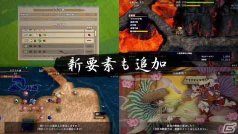 「不思議のダンジョン 風来のシレン6 とぐろ島探検録」システム紹介トレーラーが公開！オンライン通信を利用した新要素「パラレルプレイ」などを解説の画像