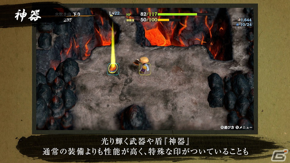 「不思議のダンジョン 風来のシレン6 とぐろ島探検録」システム紹介トレーラーが公開！オンライン通信を利用した新要素「パラレルプレイ」などを解説の画像5
