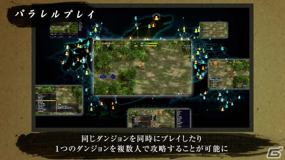 「不思議のダンジョン 風来のシレン6 とぐろ島探検録」システム紹介トレーラーが公開！オンライン通信を利用した新要素「パラレルプレイ」などを解説の画像7