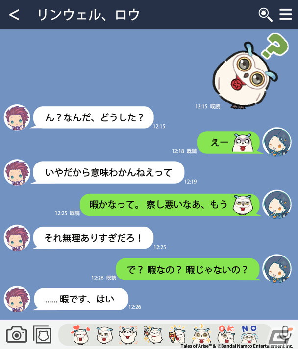 「テイルズ オブ アライズ ‐Beyond the Dawn」フルルのLINE絵文字が登場！一度聴いたら頭から離れない絵描き歌も公開の画像