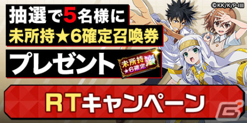 「エレスト」にて「とある魔術の禁書目録」「俺の妹がこんなに可愛いわけがない。」「狼と香辛料」とのコラボイベントが開催！の画像6