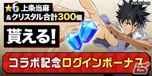 「エレスト」にて「とある魔術の禁書目録」「俺の妹がこんなに可愛いわけがない。」「狼と香辛料」とのコラボイベントが開催！の画像