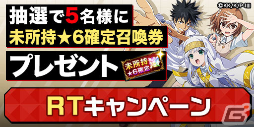 「エレスト」にて「とある魔術の禁書目録」「俺の妹がこんなに可愛いわけがない。」「狼と香辛料」とのコラボイベントが開催！の画像
