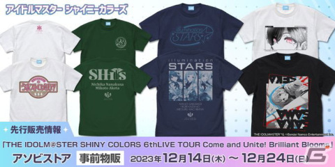 「シャニマス」6thLIVE TOUR大阪公演に向けたTシャツ5種の予約受付が実施中！イルミネーションスターズや芹沢あさひデザインなどを展開の画像1