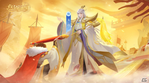 西遊記がテーマのRPG「悠々西遊」が2024年春にリリース！東方異世界を舞台に孫悟空や三蔵法師と天竺へ旅立とうの画像2