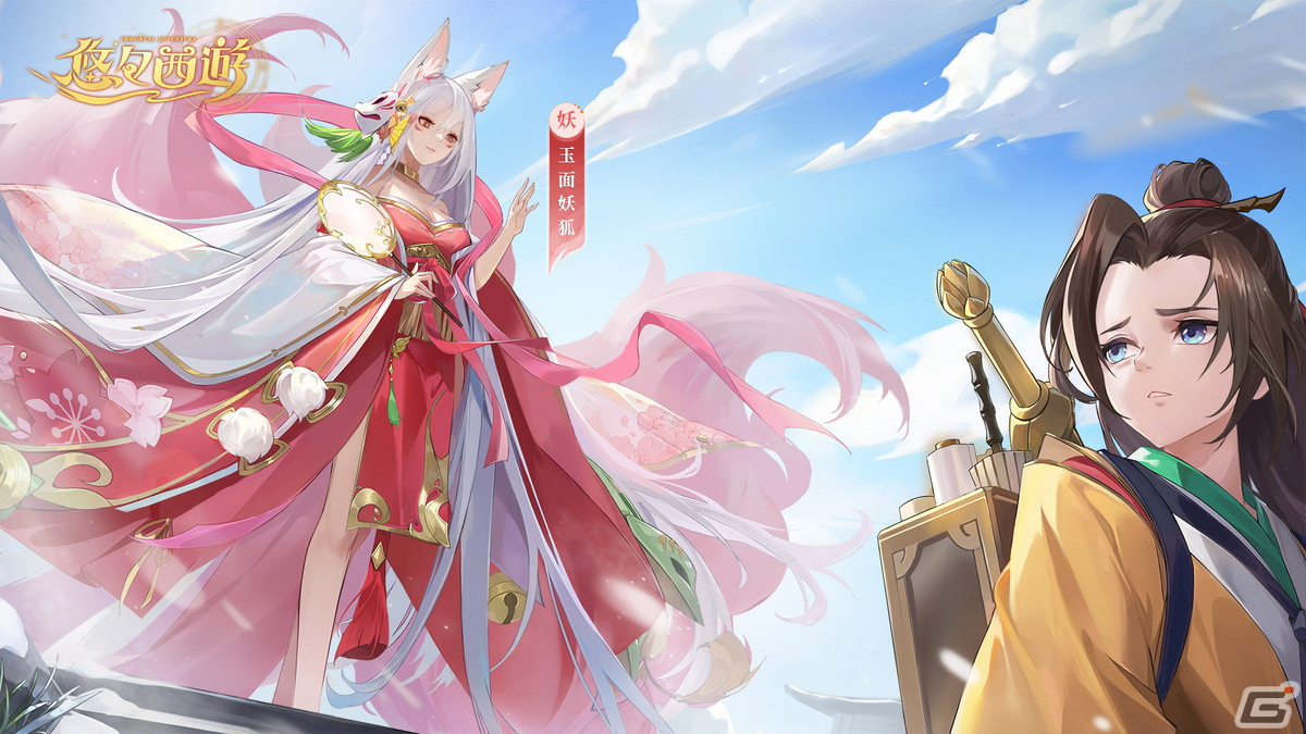 西遊記がテーマのRPG「悠々西遊」が2024年春にリリース!東方異世界を舞台に孫悟空や三蔵法師と天竺へ旅立とうの画像