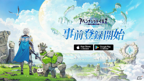 「アベンチュラテイルズ」が2024年に配信！癒されるキャラクターたちと神秘の文明世界を冒険するRPGの画像1