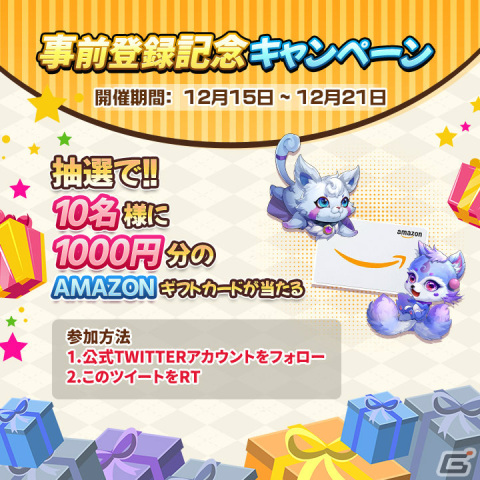 「アベンチュラテイルズ」が2024年に配信！癒されるキャラクターたちと神秘の文明世界を冒険するRPGの画像9