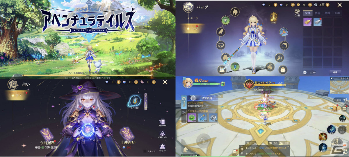 「アベンチュラテイルズ」が2024年に配信！癒されるキャラクターたちと神秘の文明世界を冒険するRPGの画像