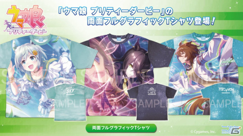 「ウマ娘 プリティーダービー」セイウンスカイ、マンハッタンカフェ、アグネスタキオンがデザインされた両面フルグラTシャツが登場！の画像1