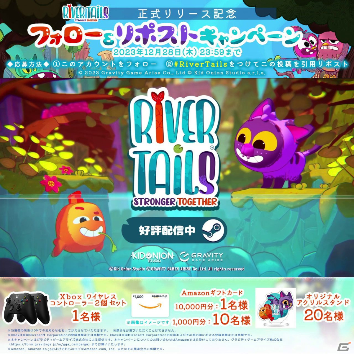 猫と魚の協力アクションADV「River Tails: Stronger Together」が正式リリース！アートブックがセットになったバンドルもの画像