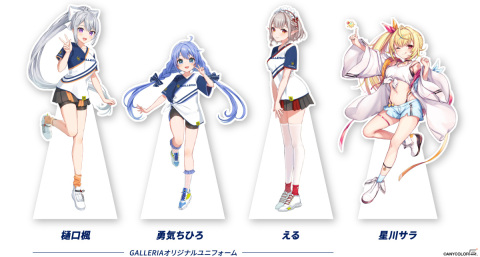 GALLERIAが「にじさんじフェス2023」に出展！星川サラさんや樋口楓さんら4名の等身大POPやVTuber体験コーナーが登場予定の画像2
