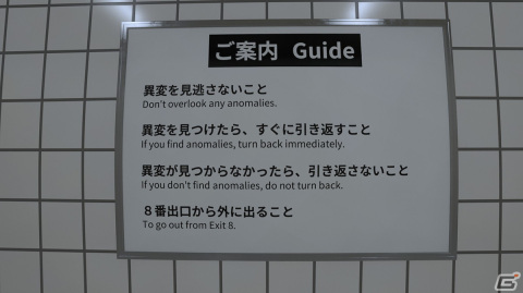 ホラーが苦手すぎるゲーマーでも「8番出口」は遊べるのか？新たなジャンルとしての盛り上がりにも期待したい短編ウォーキングシミュレーターを紹介の画像3