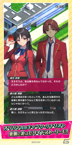 アニメ「よう実」初のソーシャルゲーム「ようこそ実力至上主義の教室へ～マージパズル特別試験～」が2024年初頭に配信！の画像