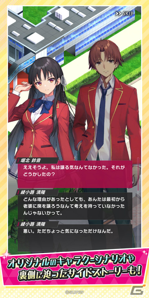 アニメ「よう実」初のソーシャルゲーム「ようこそ実力至上主義の教室へ～マージパズル特別試験～」が2024年初頭に配信！の画像5