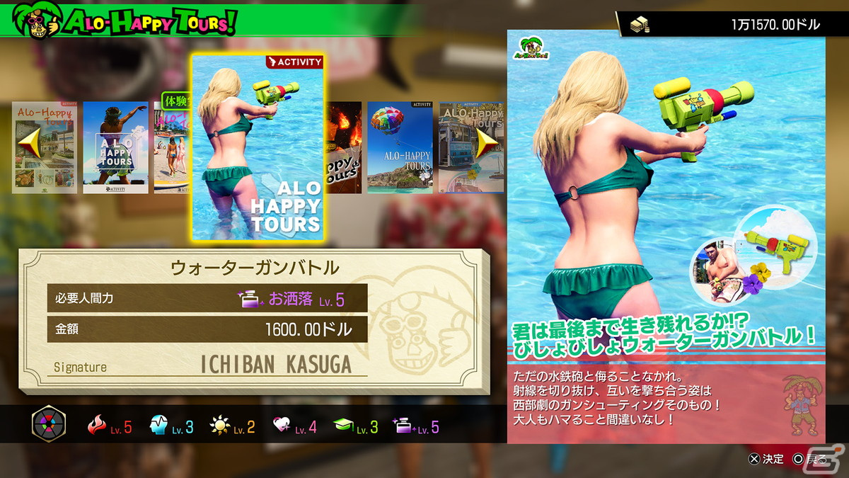 「龍が如く8」バラエティ豊かなサブストーリーの一部を紹介!人間力や絆システムの情報もの画像