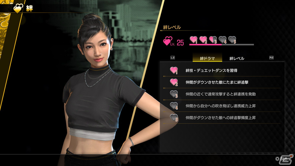 「龍が如く8」バラエティ豊かなサブストーリーの一部を紹介!人間力や絆システムの情報もの画像