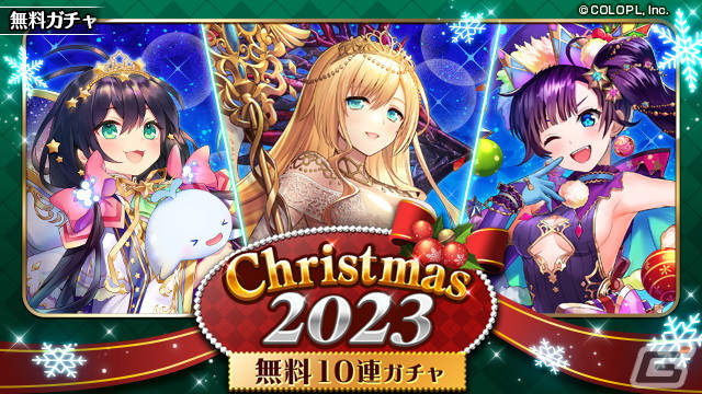 「黒ウィズ」でイベント「ホーリーナイトテイル -ホワイトナイトテイル 第2章-」が開催!スノウ(CV:白石涼子)らが登場するガチャもの画像