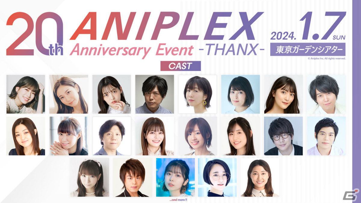 1月7日開催「ANIPLEX 20th Anniversary Event -THANX-」のイベントビジュアルが公開！生配信やグッズ、記念CDの情報も公開の画像