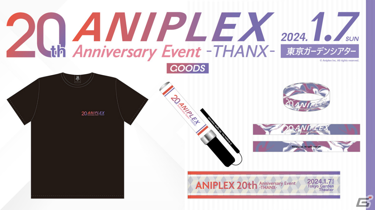 1月7日開催「ANIPLEX 20th Anniversary Event -THANX-」のイベントビジュアルが公開！生配信やグッズ、記念CDの情報も公開の画像