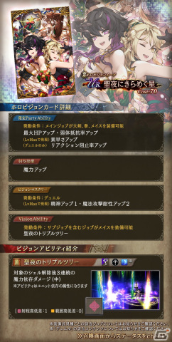 「FFBE 幻影戦争」に限定ユニット「ラフ（Xmas）」とビジョンカード「聖夜にきらめく星」が登場！アナザーストーリー第3章第3節も公開の画像5