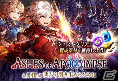 「FFBE 幻影戦争」に限定ユニット「ラフ（Xmas）」とビジョンカード「聖夜にきらめく星」が登場！アナザーストーリー第3章第3節も公開の画像7