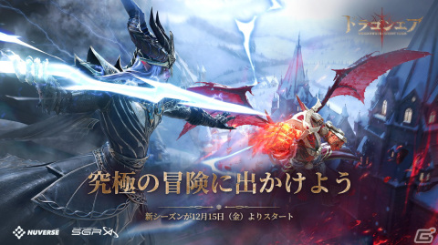 「ドラゴンエア：サイレントゴッズ」でシーズン2「クレセントの陥落」が開始！新たな種族に出会えるストーリーや30名以上のヒーローが追加の画像5