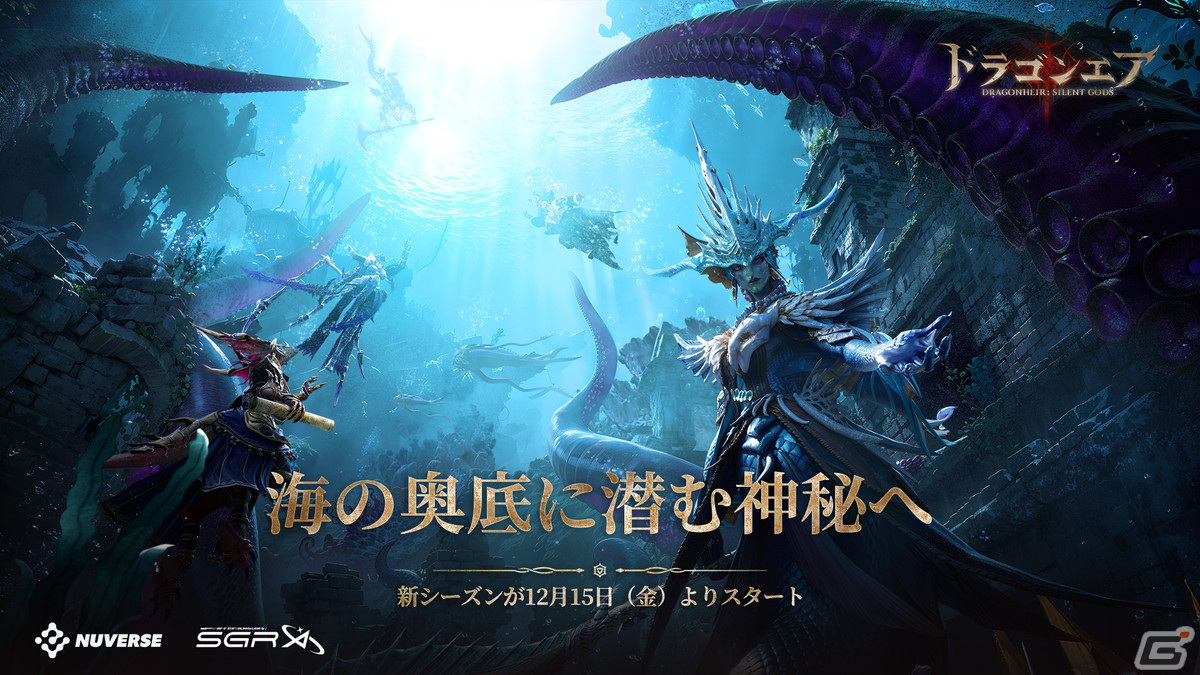 「ドラゴンエア：サイレントゴッズ」でシーズン2「クレセントの陥落」が開始！新たな種族に出会えるストーリーや30名以上のヒーローが追加の画像