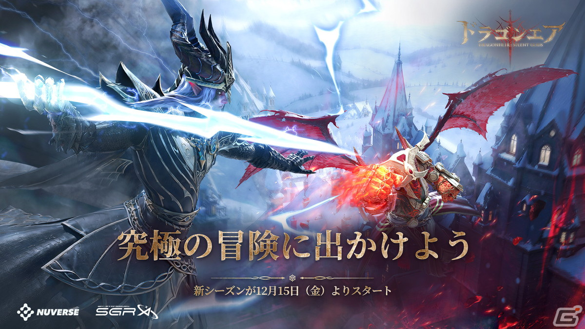 「ドラゴンエア：サイレントゴッズ」でシーズン2「クレセントの陥落」が開始！新たな種族に出会えるストーリーや30名以上のヒーローが追加の画像