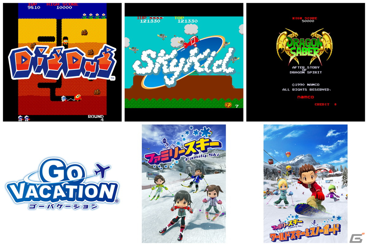 「ディグダグ」「スカイキッド」「GO VACATION」など計6タイトルのサウンドトラックが「Bandai Namco Game Music」より配信！の画像
