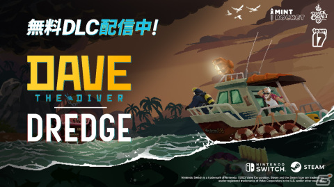 「デイヴ・ザ・ダイバー」×「DREDGE」の無料コラボDLCが配信！Steamでは両タイトルがセットになったバンドル版が発売の画像1