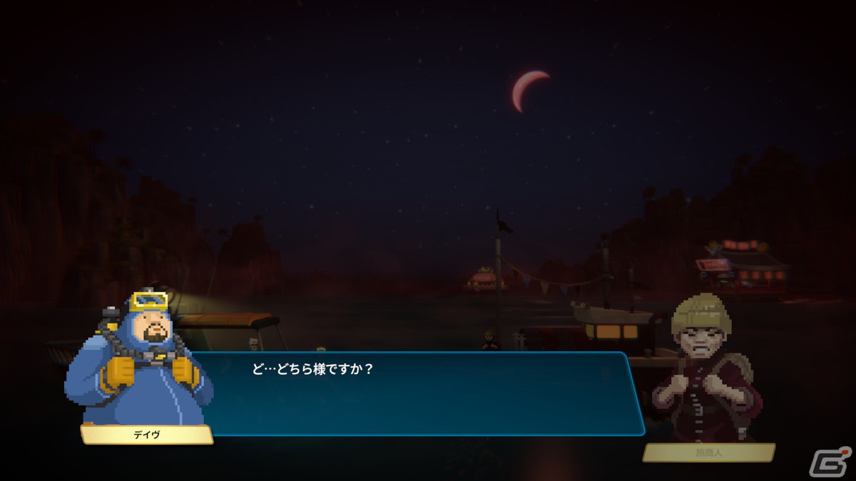 「デイヴ・ザ・ダイバー」×「DREDGE」の無料コラボDLCが配信！Steamでは両タイトルがセットになったバンドル版が発売の画像6