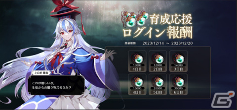 「東方幻想エクリプス」好きなキャラクターで頂上を目指す新コンテンツ「極致の塔」が実装！茨木華扇（CV：南條愛乃）も登場の画像2
